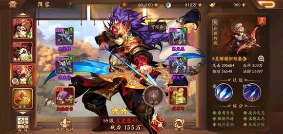 少年三国志二怎么换合击3