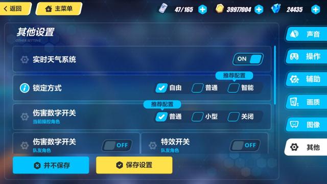 崩坏3角色怎么升级2