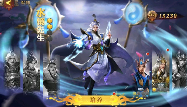 少年三国志军师在哪得1