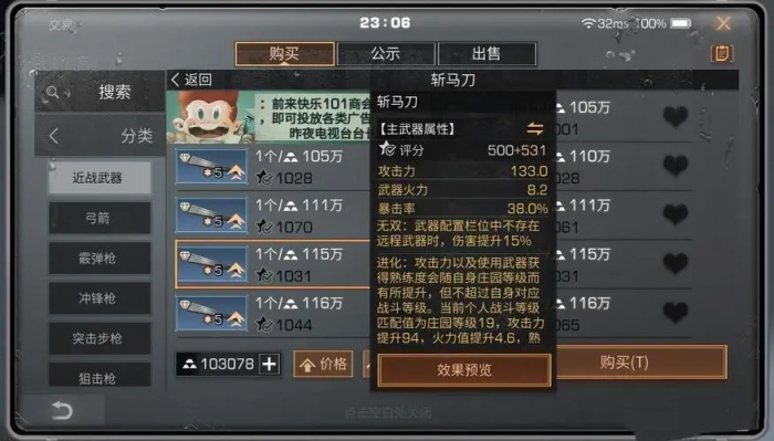 明日之后第四季平民用什么武器3