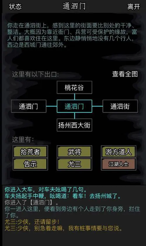 放置江湖玉香醇怎么获得3