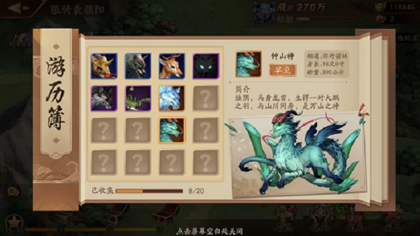 放开那三国3神兽有什么技能3