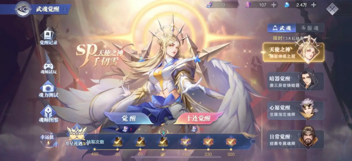 斗罗大陆守护宝宝如何搭配3