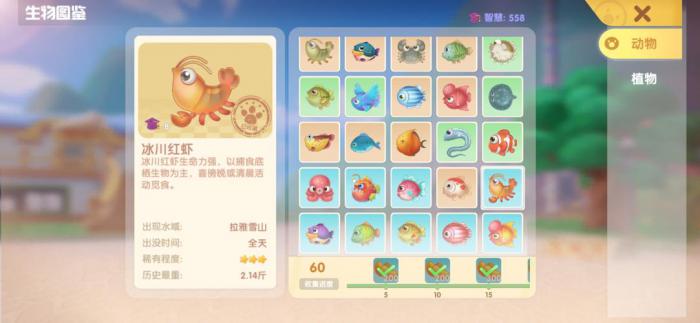 摩尔庄园冰尾虾怎么钓1