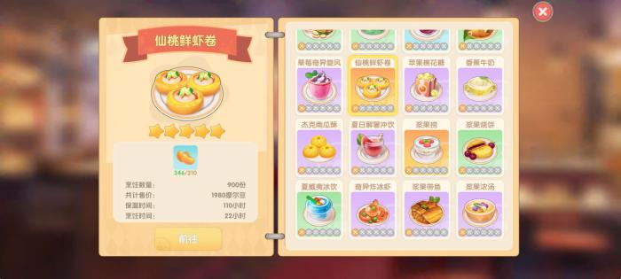 摩尔庄园冰尾虾怎么钓2