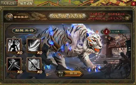 攻城掠地战兽怎么自动出战2