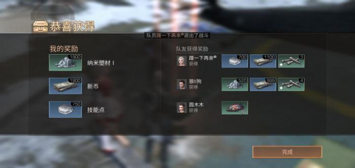 明日之后蚀礁海域隐藏宝藏在哪里2