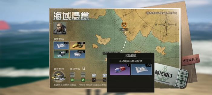 明日之后蚀礁海域隐藏宝藏在哪里3