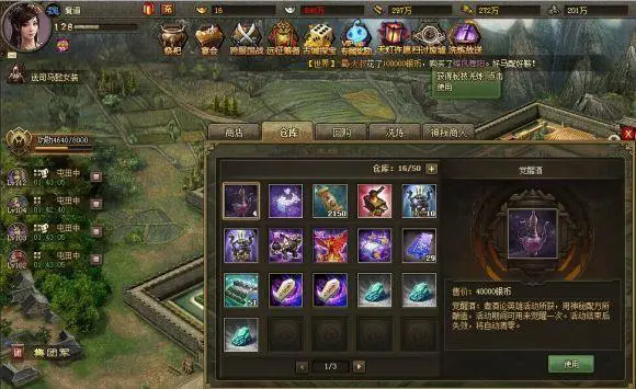 攻城掠地怎么获得觉醒酒1