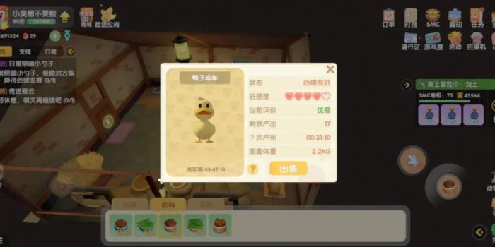 摩尔庄园的小红猪和鸭子怎么喂1