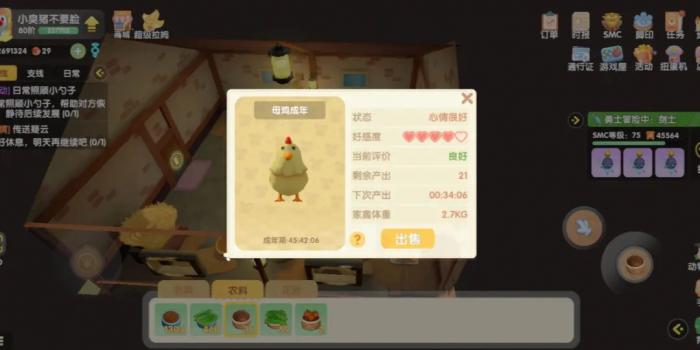 摩尔庄园的小红猪和鸭子怎么喂3