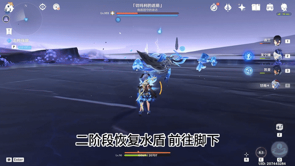 《原神》夜魂试炼地方传奇切玛利的遮荫无伤打法攻略7