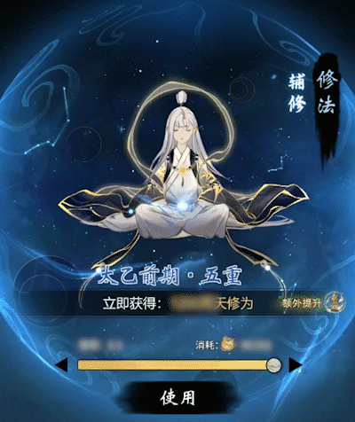 《一念逍遥》第八至宝逆尘珠效果介绍3