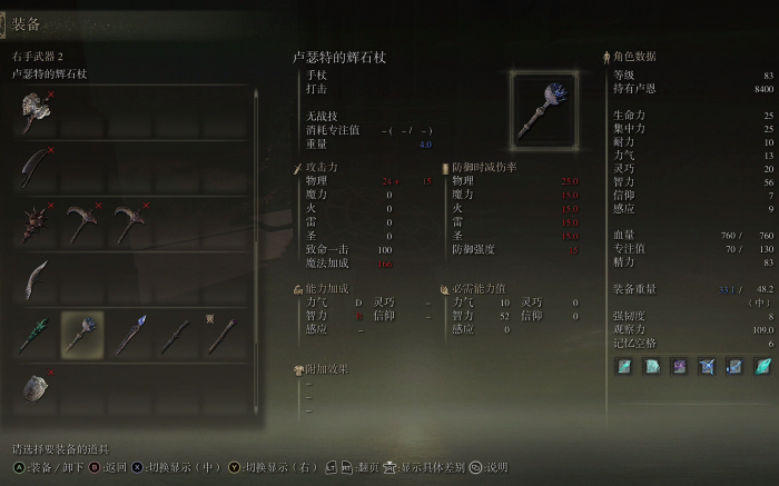 艾尔登法环后期套装有哪些3