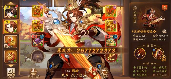 少年三国志2神兽郭嘉怎么打_少年三国志2郭嘉阵容搭配 少年三国志2神兽郭嘉怎么打_少年三国志2郭嘉阵容搭配