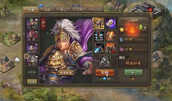 攻城掠地怎么让赵云放战法2