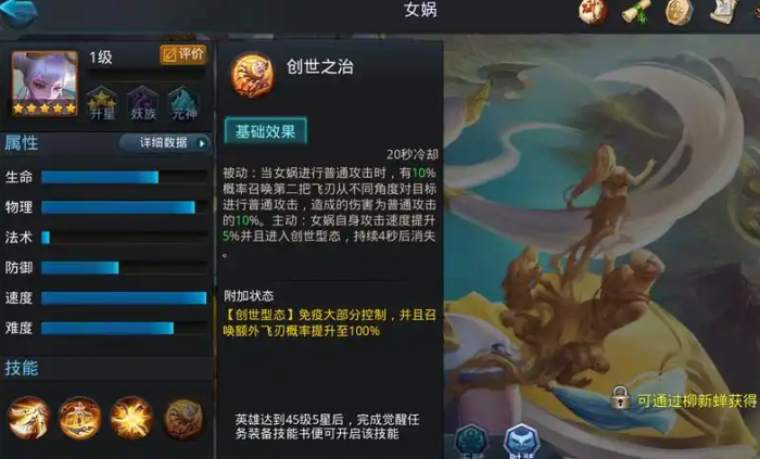 乱斗西游女娲夸父伏羲怎么装备_乱斗西游女娲和玉帝谁好