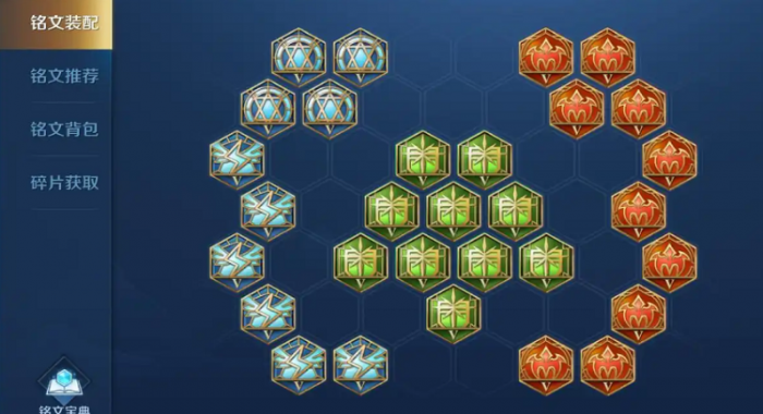 王者荣耀万爆铠出装铭文怎么搭配3