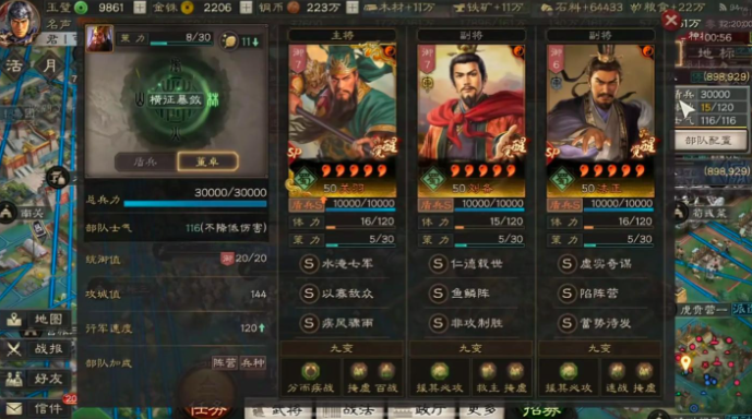 三国志战略版如何给武将加战法3