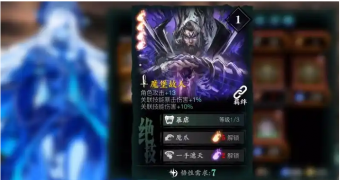 影之刃3穿梭之人心法带哪里3