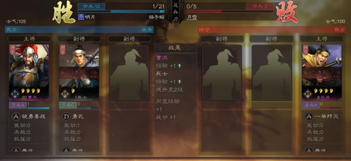 三国志战略版如何完成向死而生3