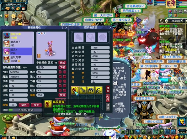 梦幻西游什么书掉高级驱鬼2