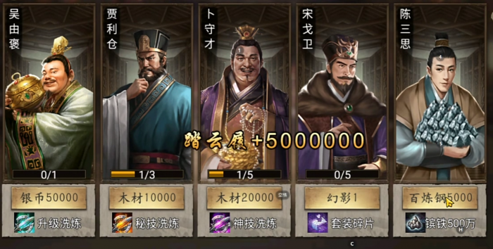 攻城掠地游精炼1