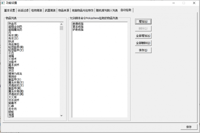 皓月登录器提供的GOMPJ插件作一键捡物详细说明2