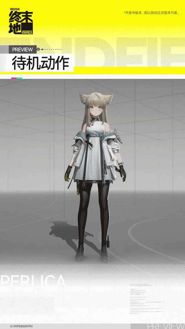 明日方舟终末地佩丽卡角色介绍7