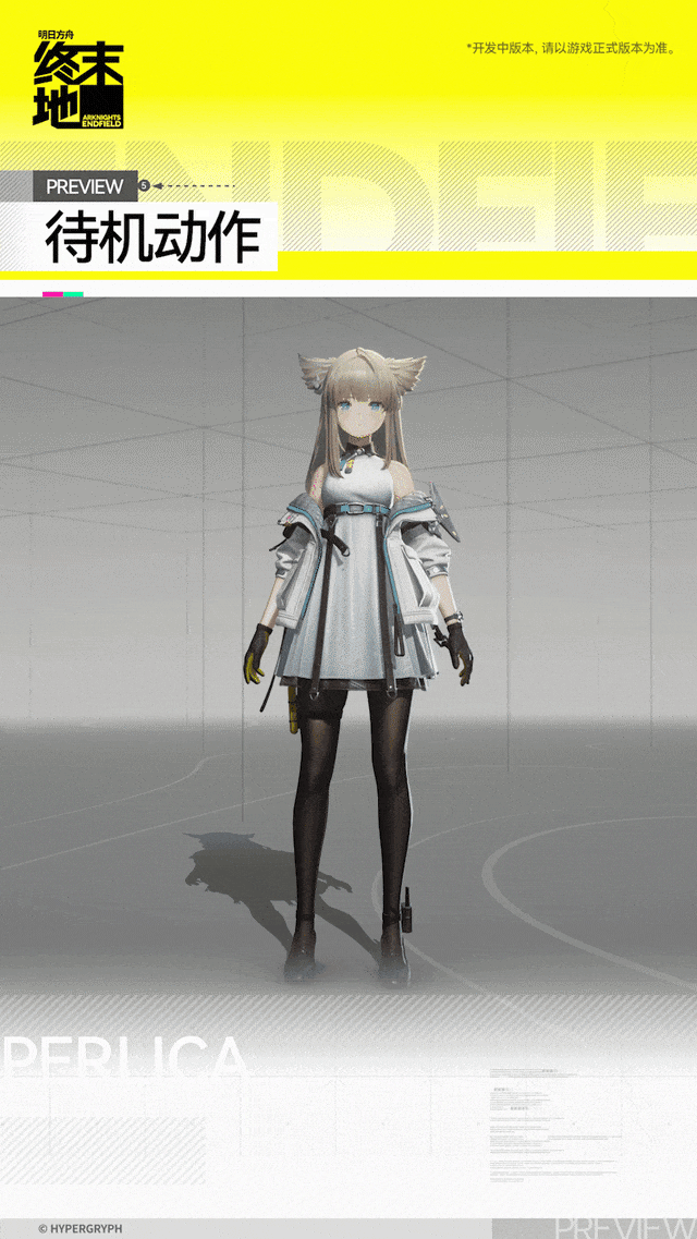 明日方舟终末地佩丽卡角色介绍8