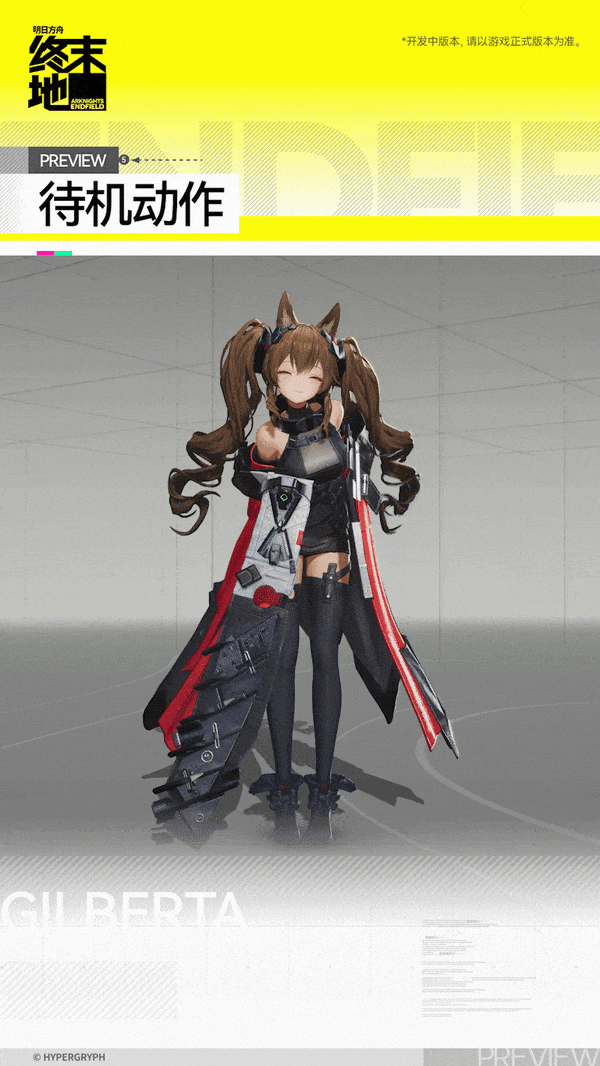 明日方舟终末地洁尔佩塔角色介绍7