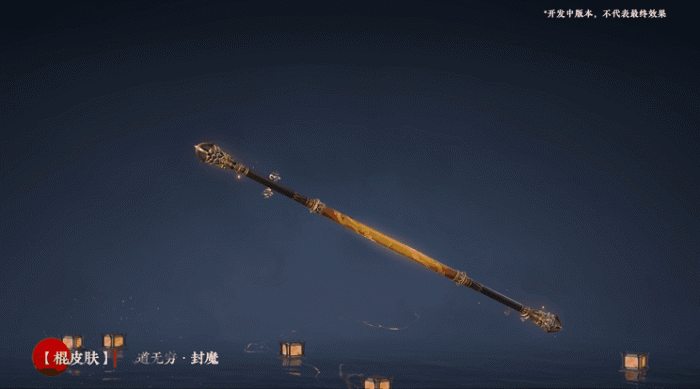 永劫无间明镜赛季秘藏一览6