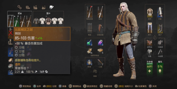 巫师3比兹城区之剑怎么获得1