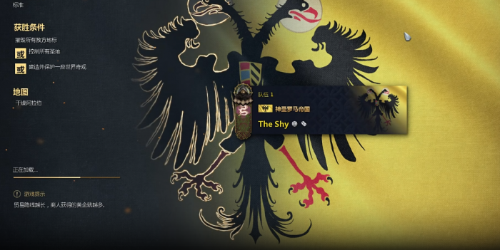 帝国时代4神圣罗马帝国怎么玩1