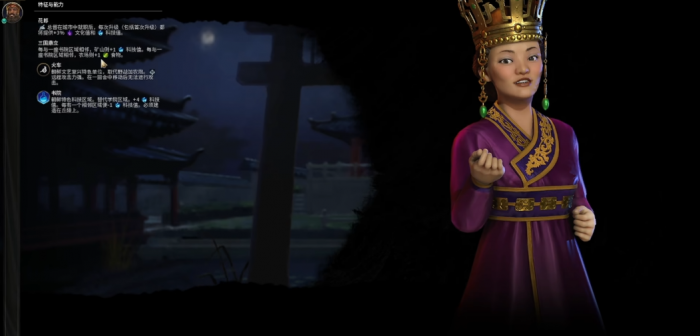 文明6朝鲜怎么玩3