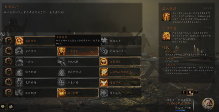 战锤末世鼠疫2战斗牧师怎么玩1