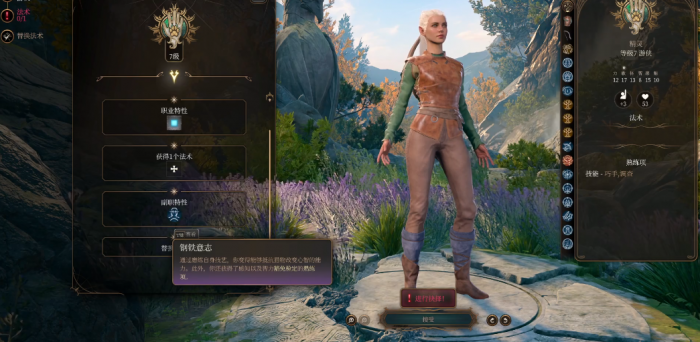 博德之门3暗影追猎者怎么玩2