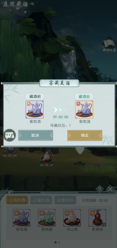 江湖悠悠藏酒有什么用1