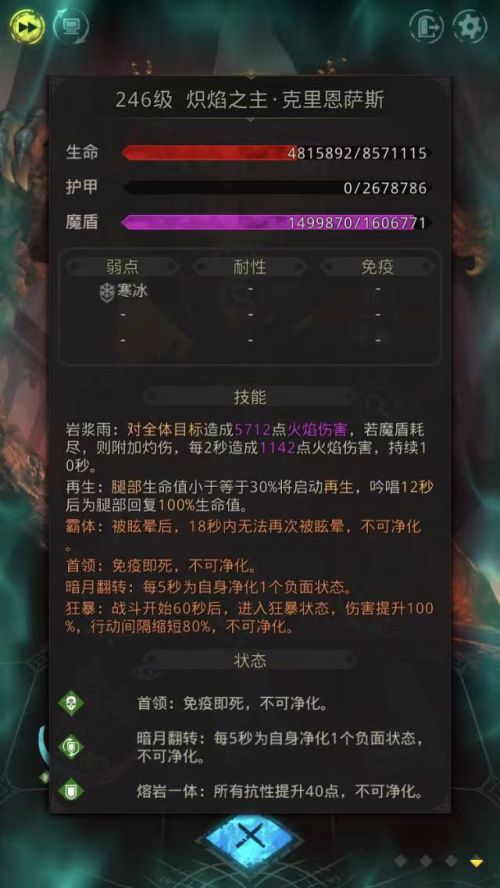 地下城堡3炽焰之主怎么打1