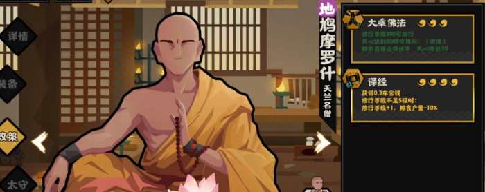 无悔华夏鸠摩罗什好用吗1