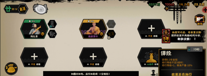 无悔华夏鸠摩罗什好用吗2