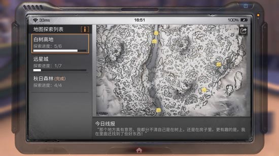 明日之后白树高地有什么2