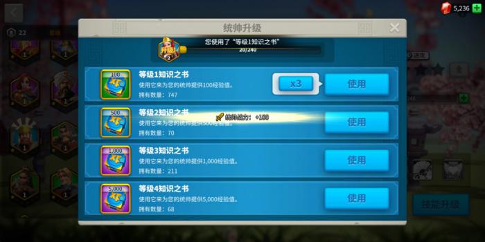 万国觉醒怎么快速变强1