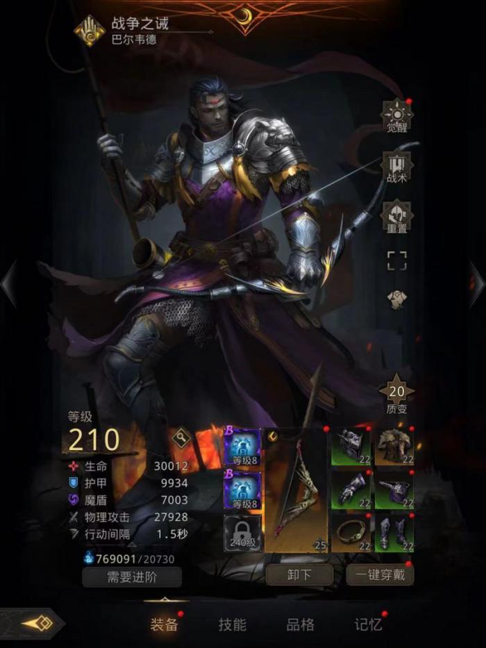 地下城堡3巴尔韦德好用吗1