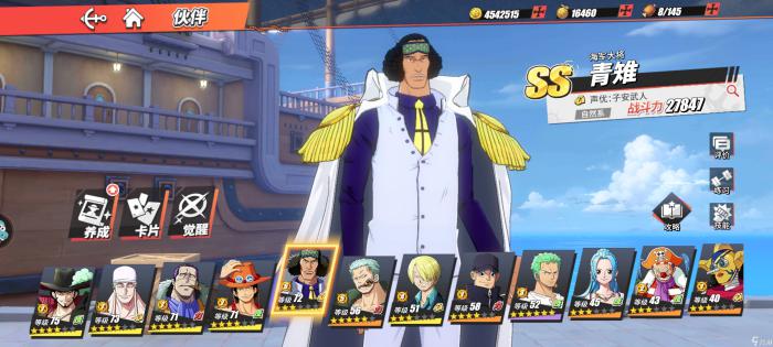 航海王热血航线青雉好用吗1