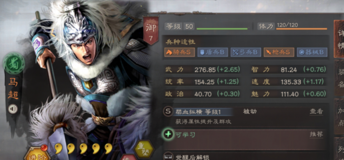 三国志战略版赵云马超怎么搭配2