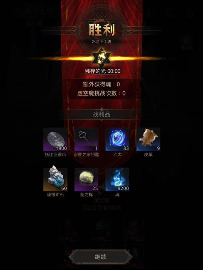 地下城堡3地下工坊怎么通关1