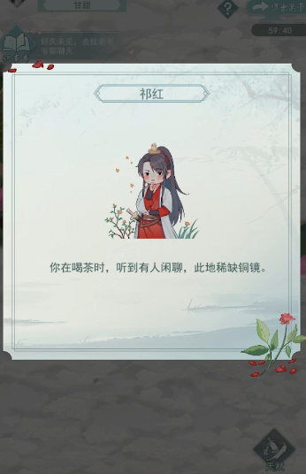 江湖悠悠甘甜怎么通关1