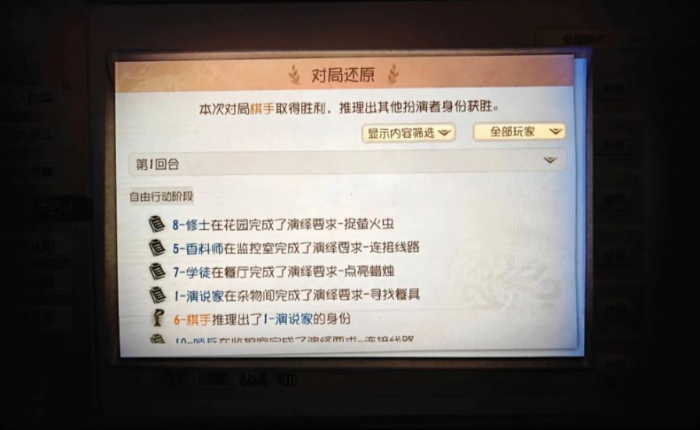 第五人格棋手怎么玩1