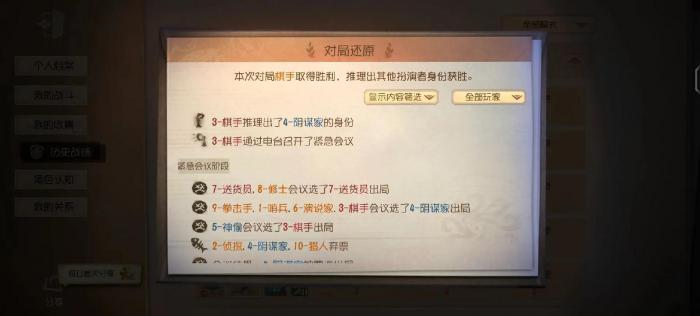 第五人格棋手怎么玩2